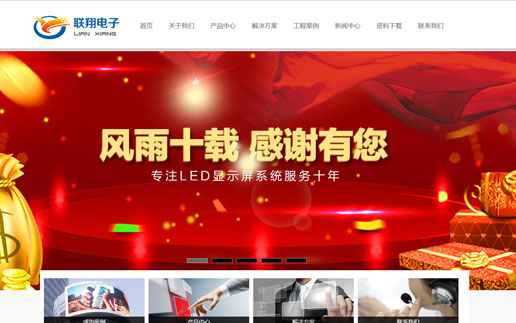 绿色有机食品平台